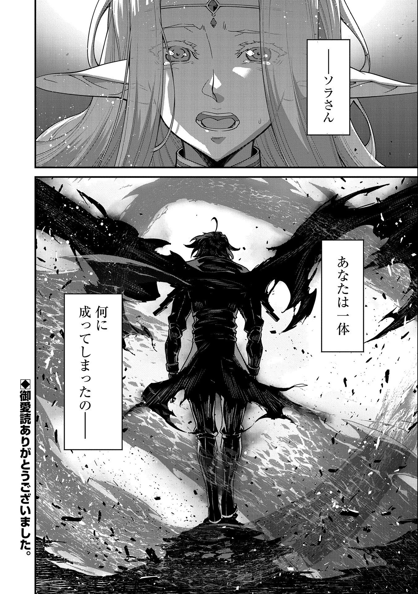 Read THE REVENGE OF THE SOUL EATER (MANGA) - RAW Chapter 10 [High Quality / Full] - Page 26 - nicomanga.net