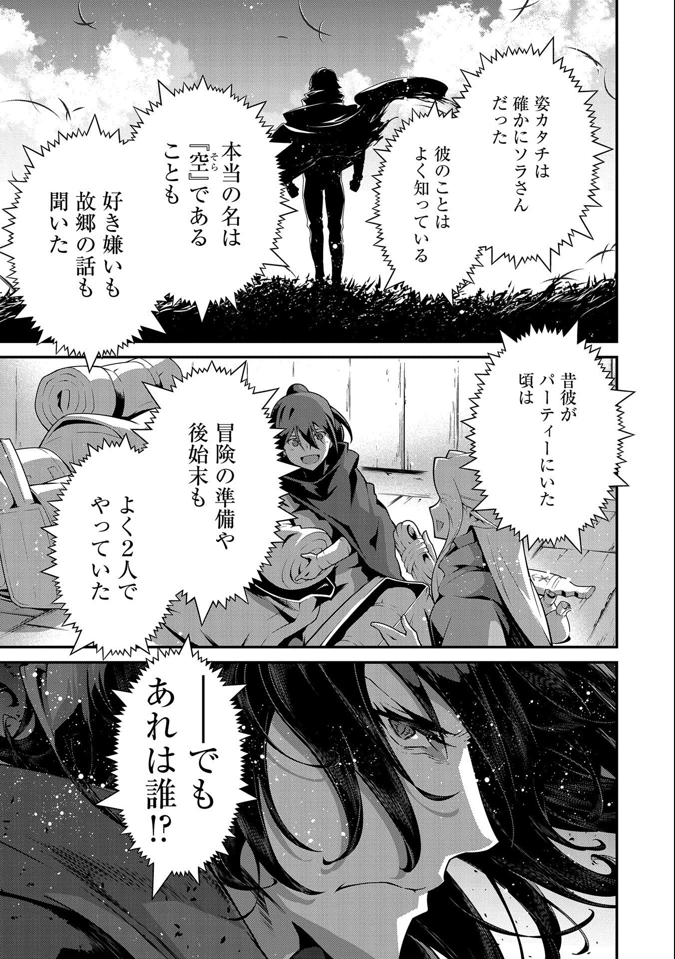 Read THE REVENGE OF THE SOUL EATER (MANGA) - RAW Chapter 10 [High Quality / Full] - Page 5 - nicomanga.net