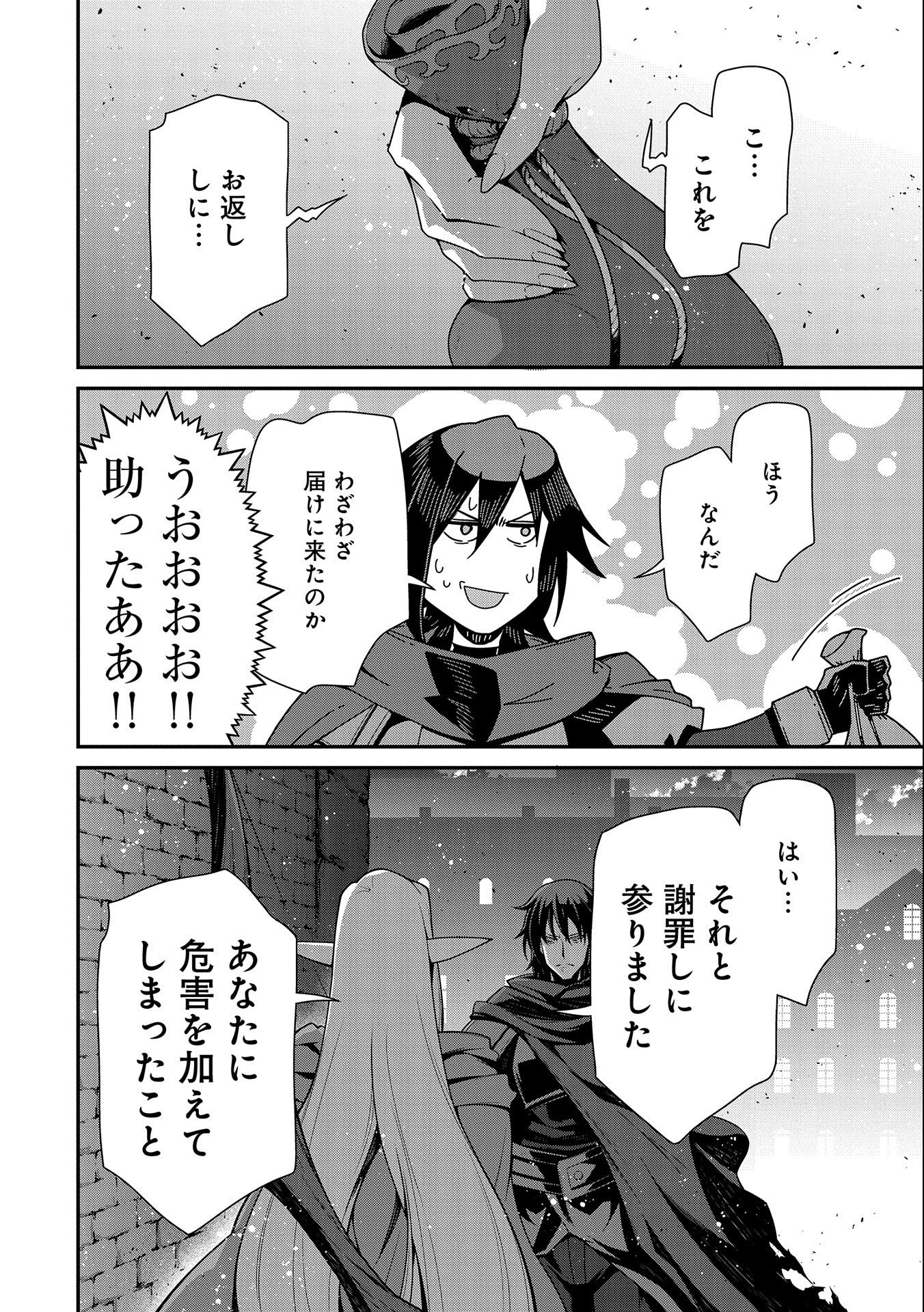 Read THE REVENGE OF THE SOUL EATER (MANGA) - RAW Chapter 10 [High Quality / Full] - Page 16 - nicomanga.net