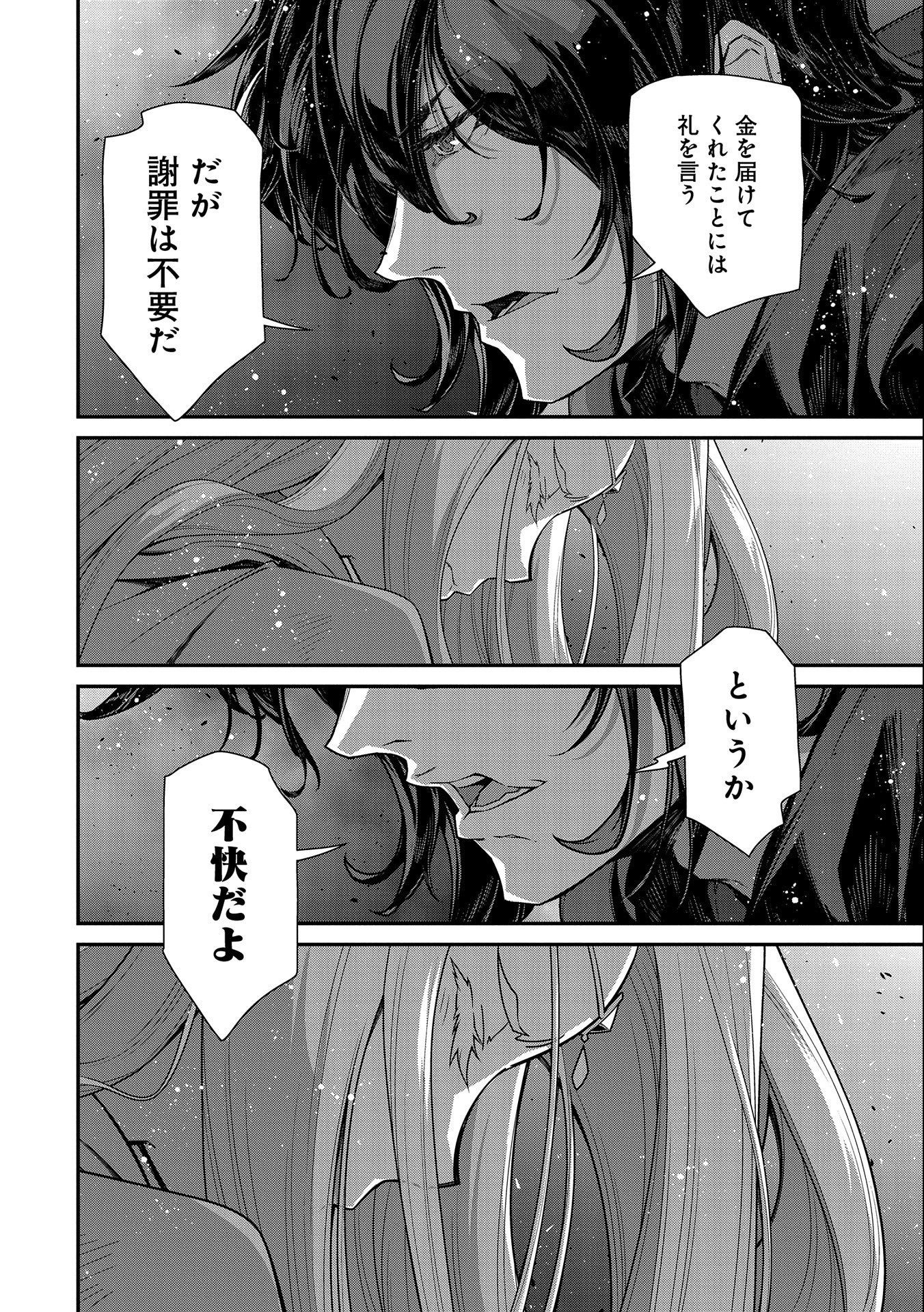 Read THE REVENGE OF THE SOUL EATER (MANGA) - RAW Chapter 10 [High Quality / Full] - Page 18 - nicomanga.net