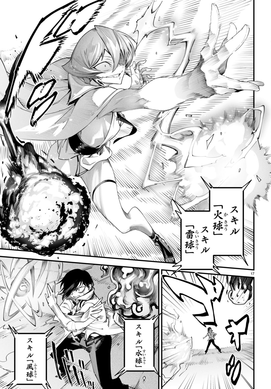 REINCARNATION COLISEUM Chapter 10 - Page 18