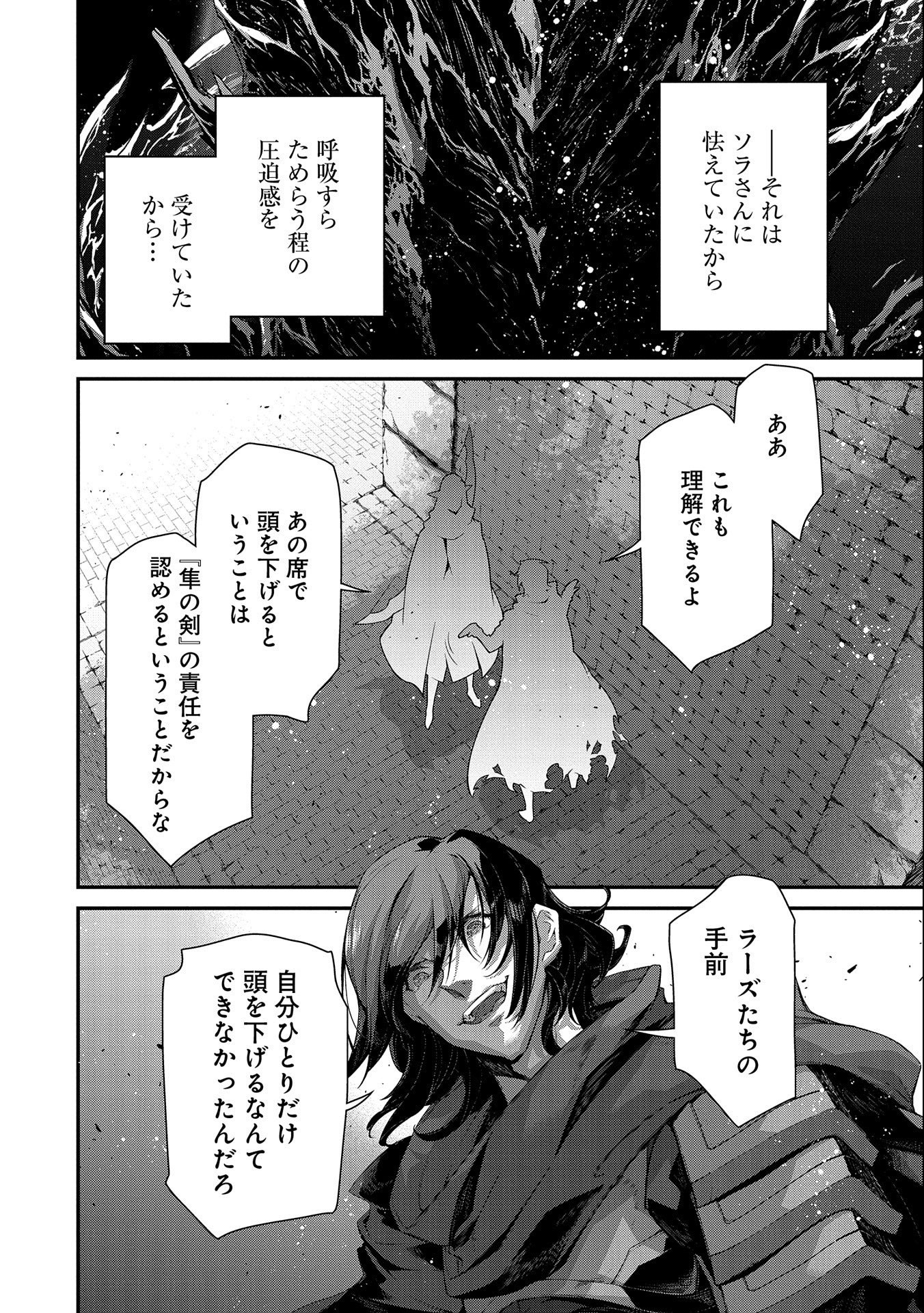 Read THE REVENGE OF THE SOUL EATER (MANGA) - RAW Chapter 10 [High Quality / Full] - Page 20 - nicomanga.net