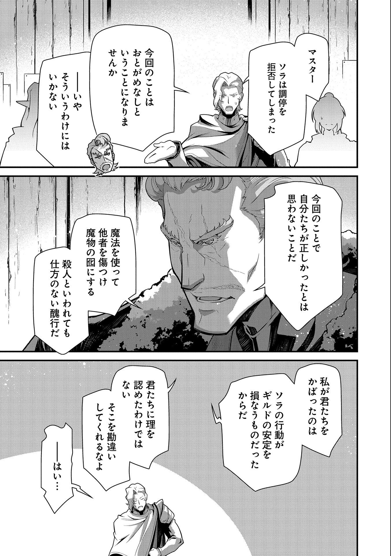 Read THE REVENGE OF THE SOUL EATER (MANGA) - RAW Chapter 10 [High Quality / Full] - Page 9 - nicomanga.net