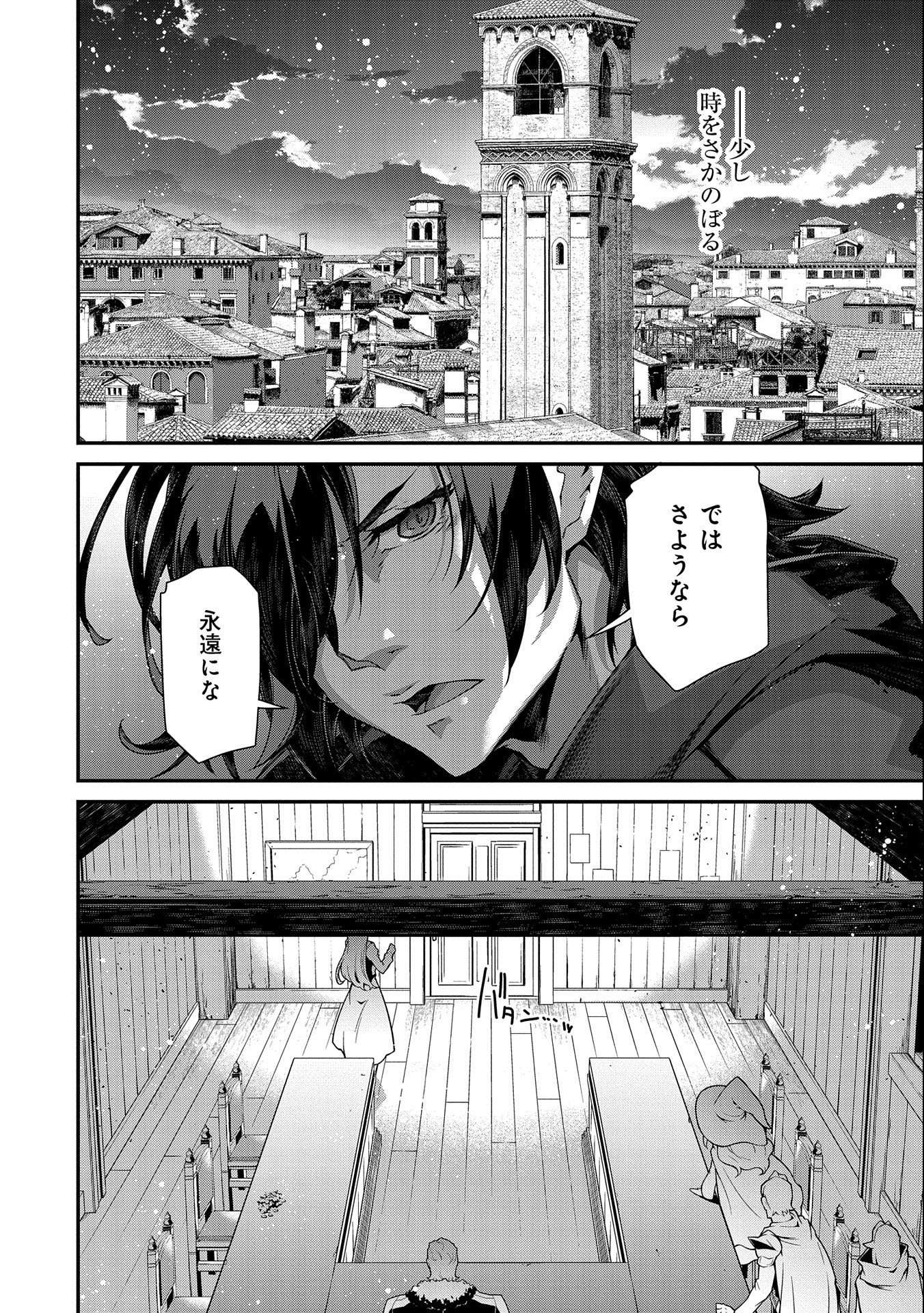 Read THE REVENGE OF THE SOUL EATER (MANGA) - RAW Chapter 10 [High Quality / Full] - Page 2 - nicomanga.net