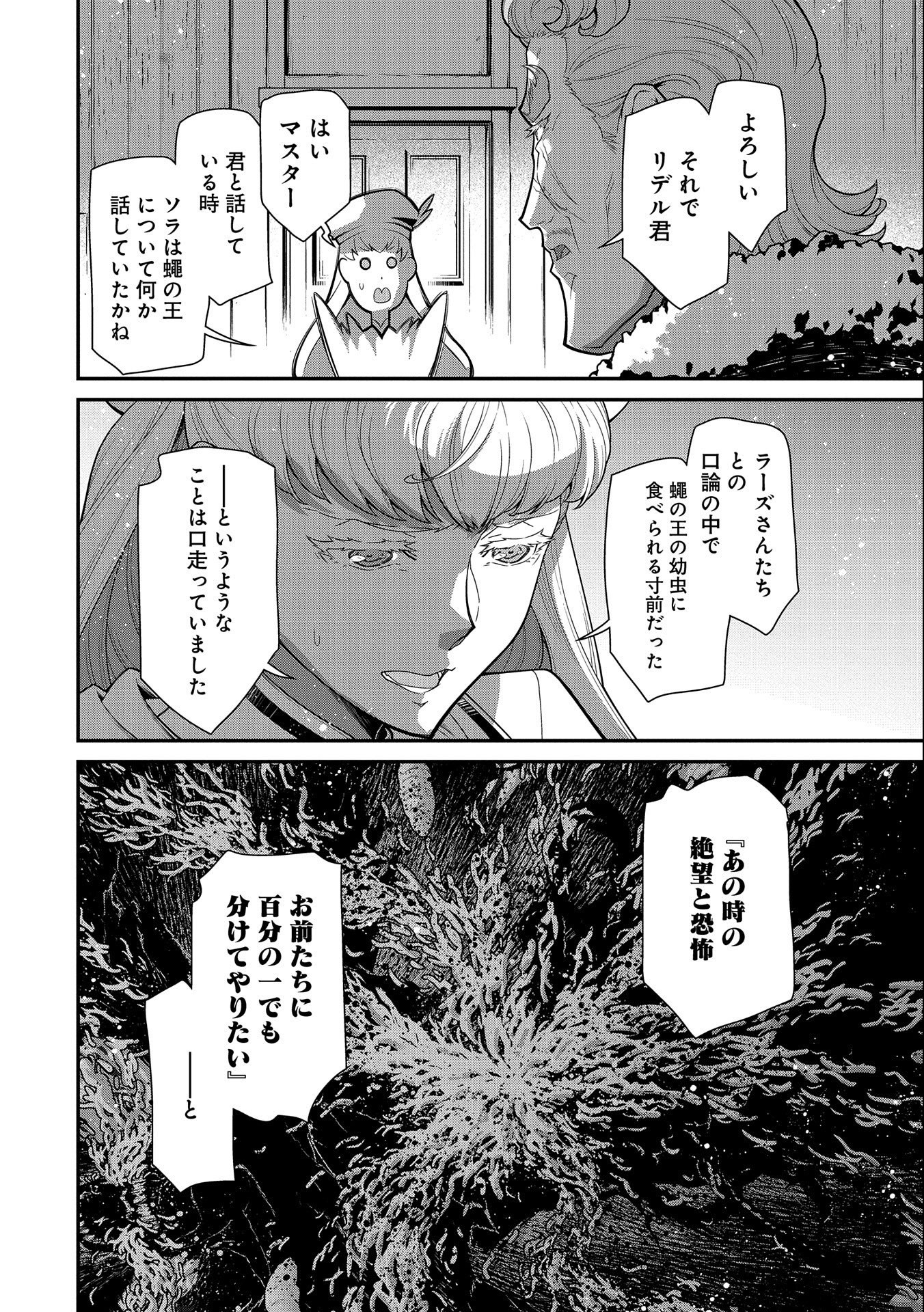 Read THE REVENGE OF THE SOUL EATER (MANGA) - RAW Chapter 10 [High Quality / Full] - Page 10 - nicomanga.net