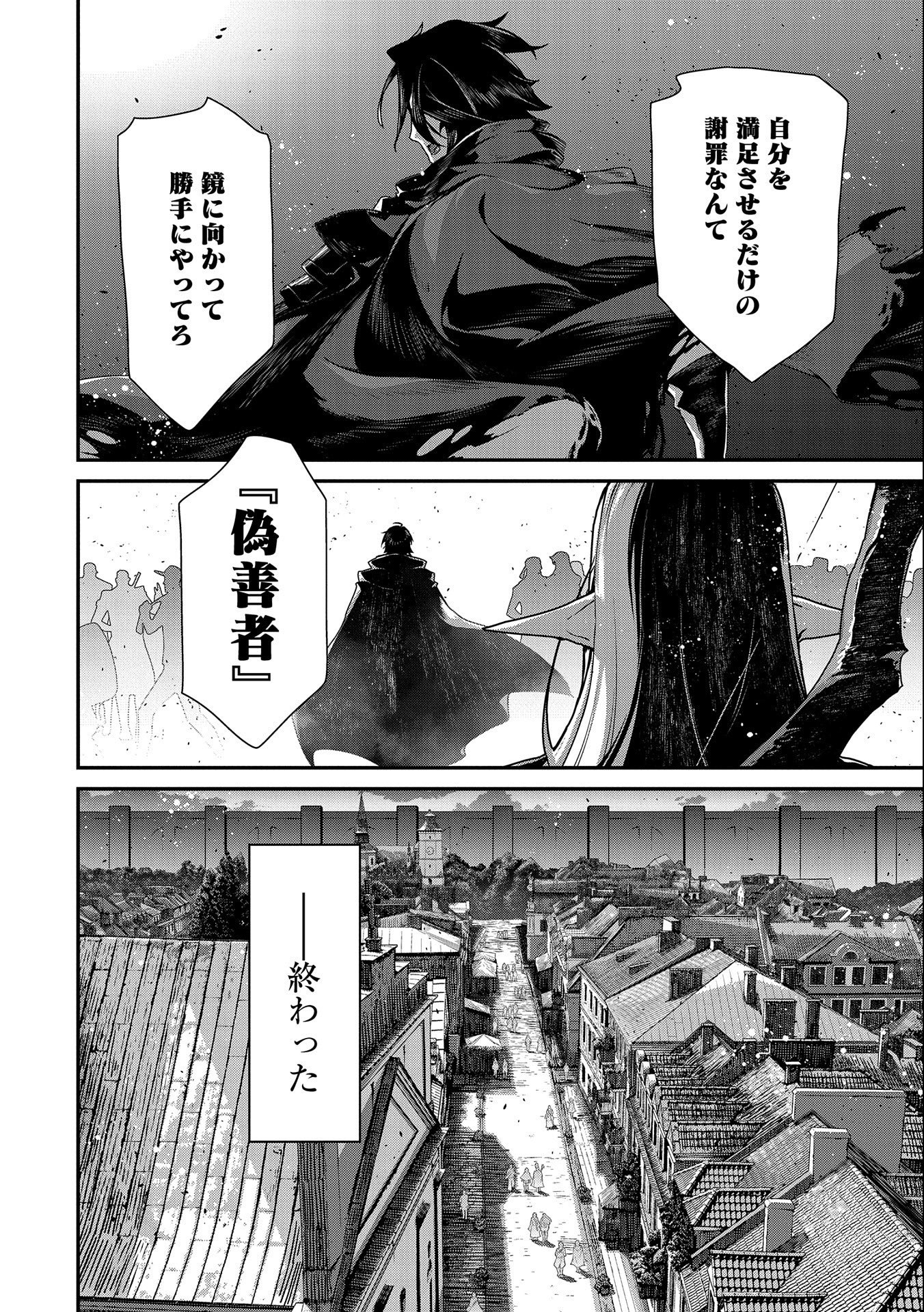 Read THE REVENGE OF THE SOUL EATER (MANGA) - RAW Chapter 10 [High Quality / Full] - Page 24 - nicomanga.net