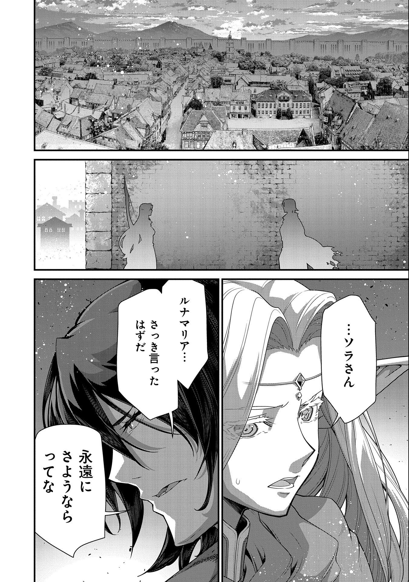 Read THE REVENGE OF THE SOUL EATER (MANGA) - RAW Chapter 10 [High Quality / Full] - Page 14 - nicomanga.net