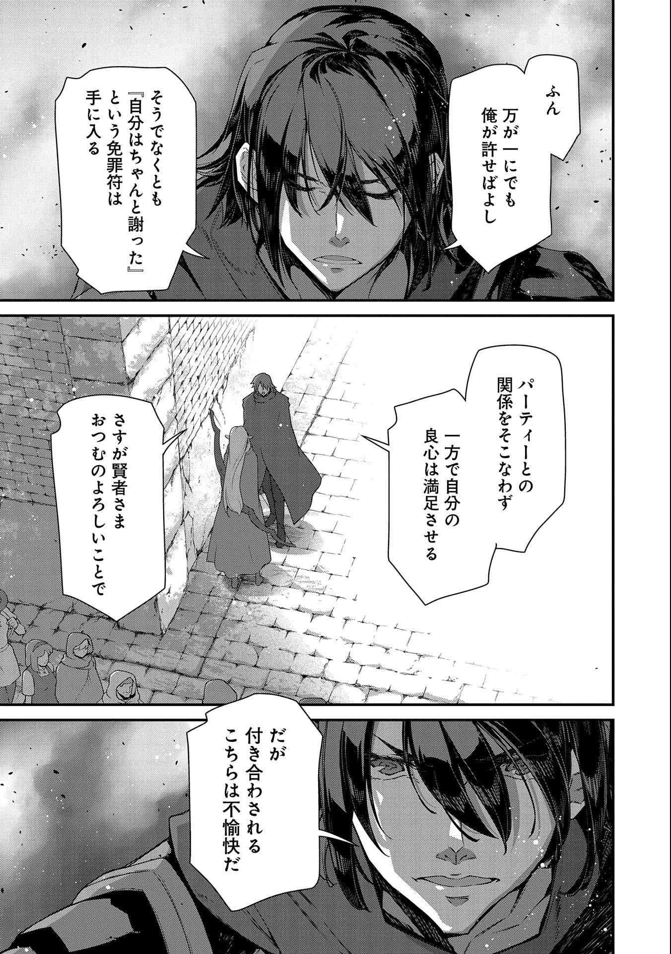 Read THE REVENGE OF THE SOUL EATER (MANGA) - RAW Chapter 10 [High Quality / Full] - Page 23 - nicomanga.net