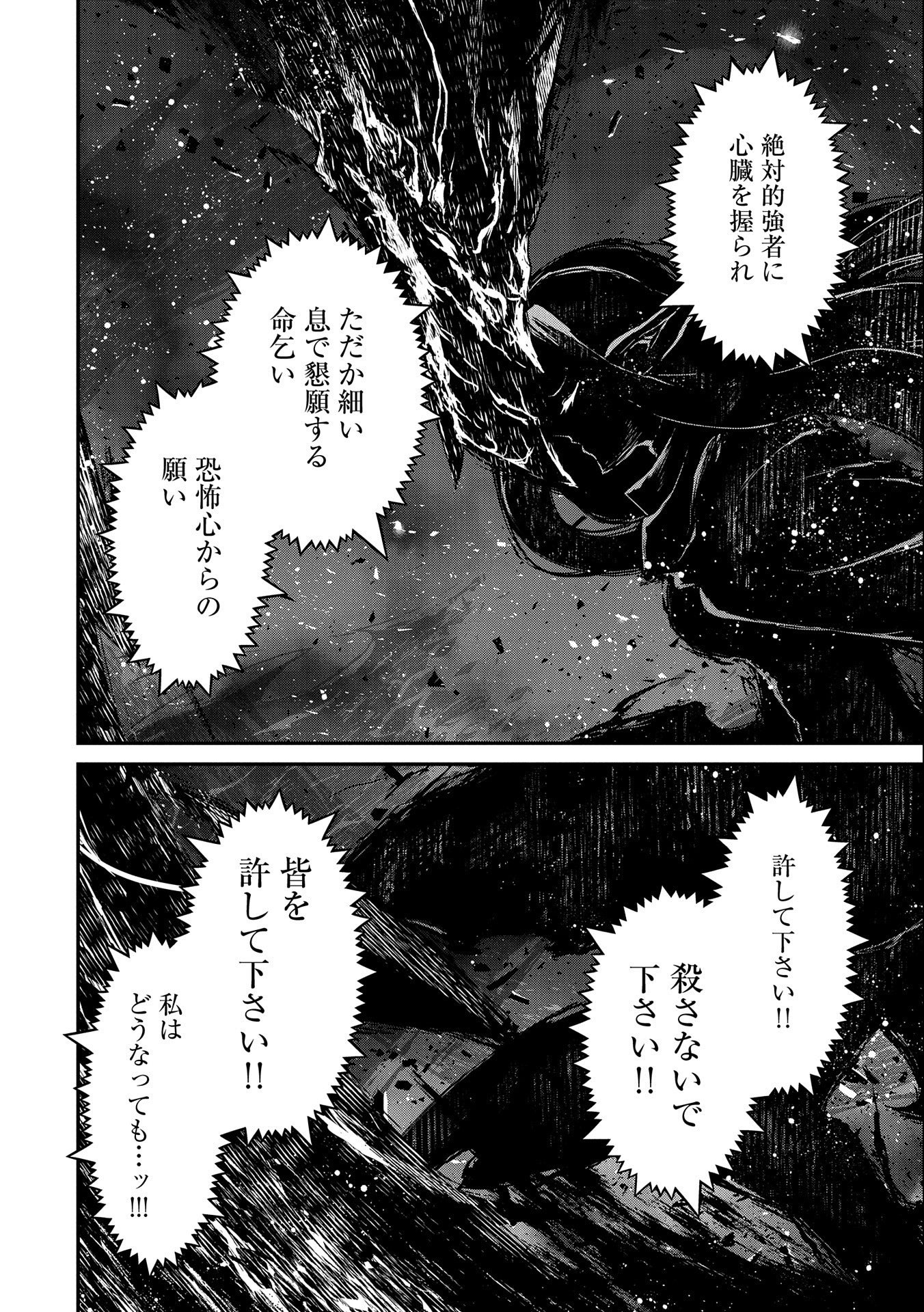 Read THE REVENGE OF THE SOUL EATER (MANGA) - RAW Chapter 10 [High Quality / Full] - Page 22 - nicomanga.net
