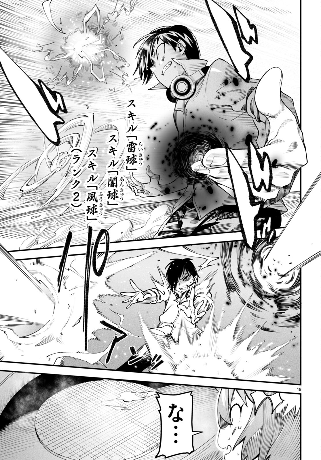 REINCARNATION COLISEUM Chapter 10 - Page 19