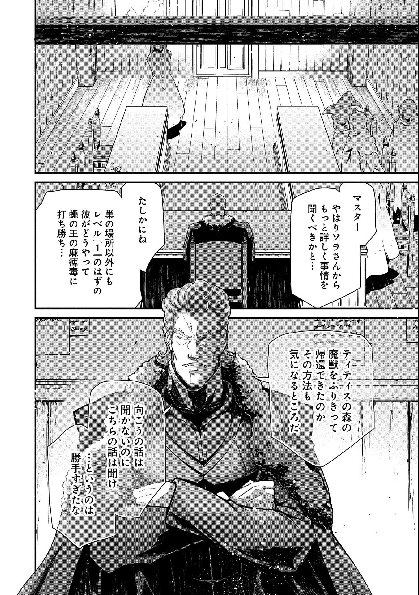 Read THE REVENGE OF THE SOUL EATER (MANGA) - RAW Chapter 10 [High Quality / Full] - Page 12 - nicomanga.net