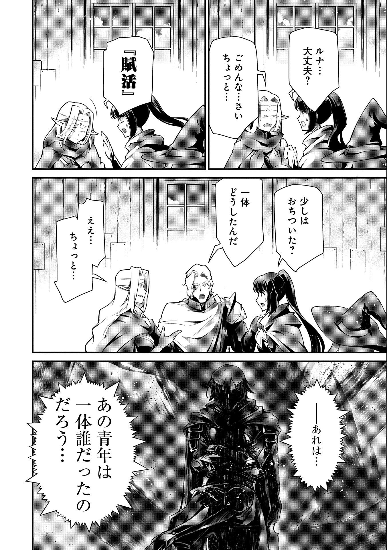 Read THE REVENGE OF THE SOUL EATER (MANGA) - RAW Chapter 10 [High Quality / Full] - Page 4 - nicomanga.net