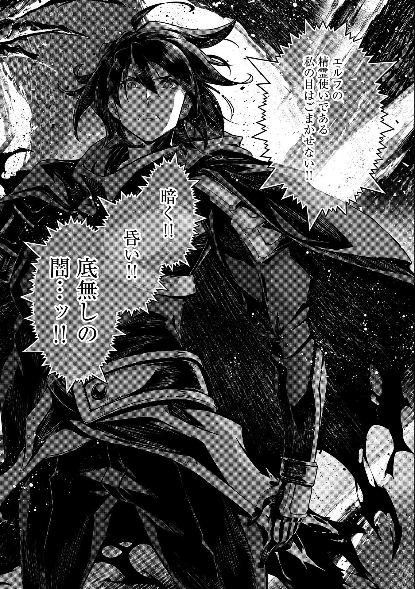 Read THE REVENGE OF THE SOUL EATER (MANGA) - RAW Chapter 10 [High Quality / Full] - Page 6 - nicomanga.net