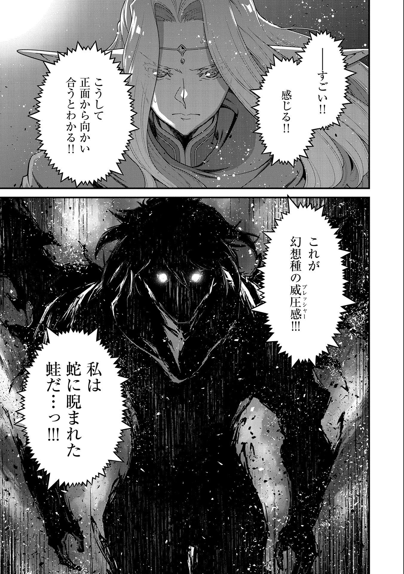 Read THE REVENGE OF THE SOUL EATER (MANGA) - RAW Chapter 10 [High Quality / Full] - Page 15 - nicomanga.net