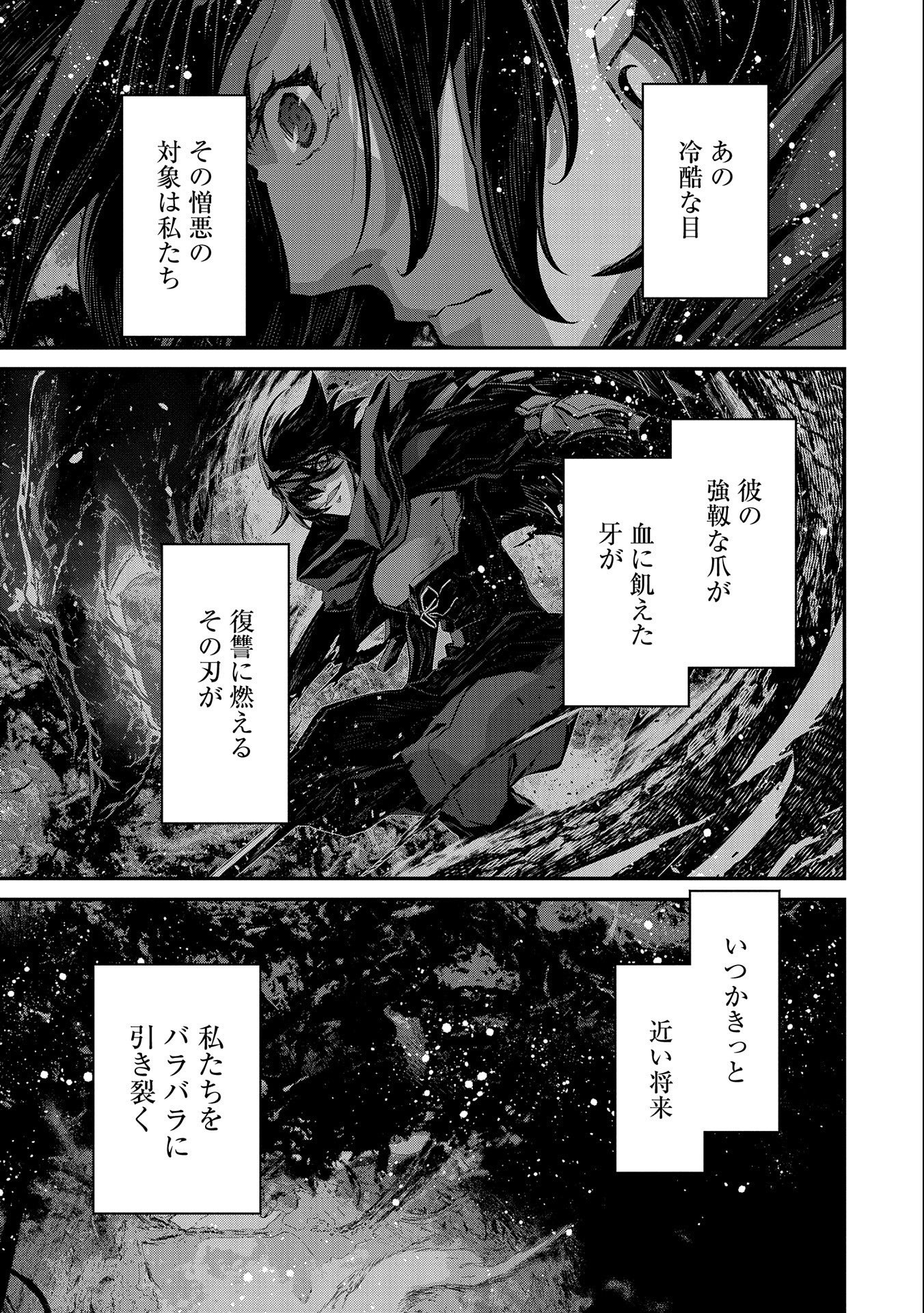 Read THE REVENGE OF THE SOUL EATER (MANGA) - RAW Chapter 10 [High Quality / Full] - Page 25 - nicomanga.net