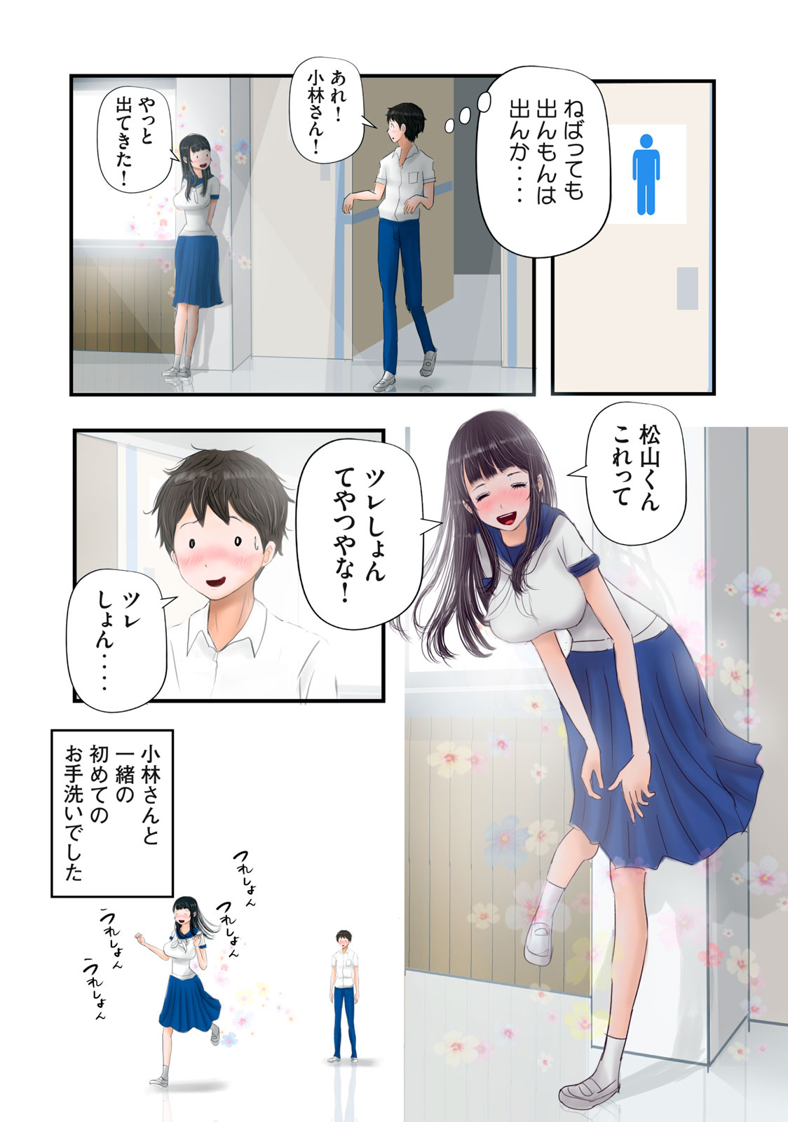 Matsuyama-kun to Kobayashi-san no 3 Meters Chap 9 - Pic 14
