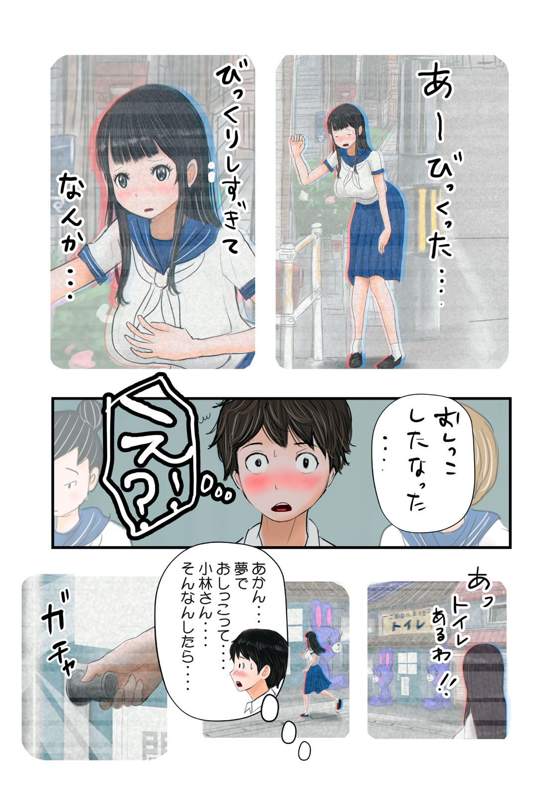 Matsuyama-kun to Kobayashi-san no 3 Meters Chap 9 - Pic 7