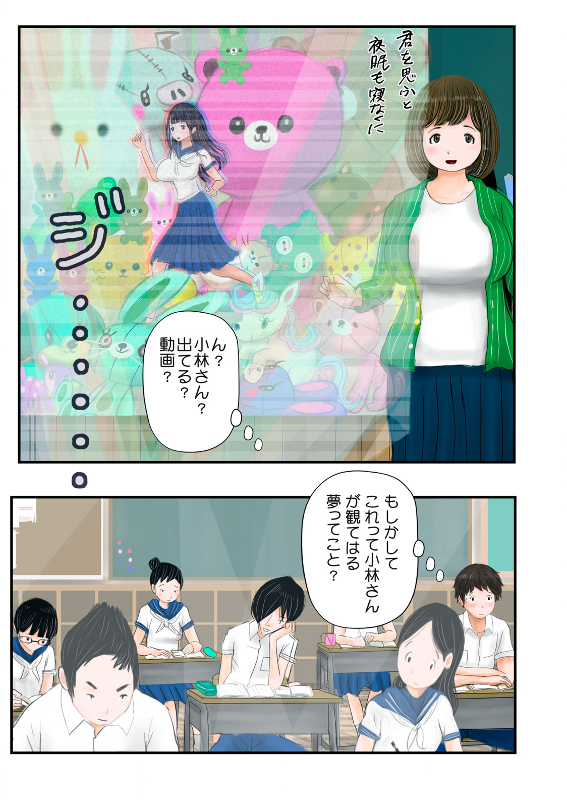 Matsuyama-kun to Kobayashi-san no 3 Meters Chap 9 - Pic 3