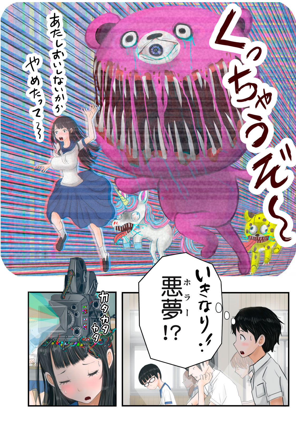 Matsuyama-kun to Kobayashi-san no 3 Meters Chap 9 - Pic 4