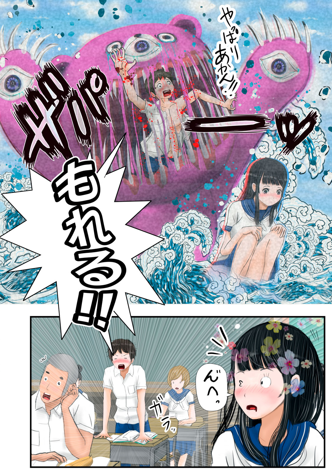 Matsuyama-kun to Kobayashi-san no 3 Meters Chap 9 - Pic 12