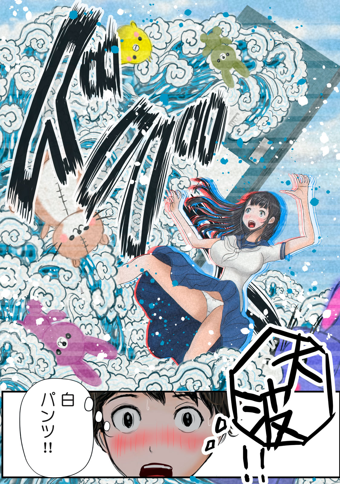 Matsuyama-kun to Kobayashi-san no 3 Meters Chap 9 - Pic 8