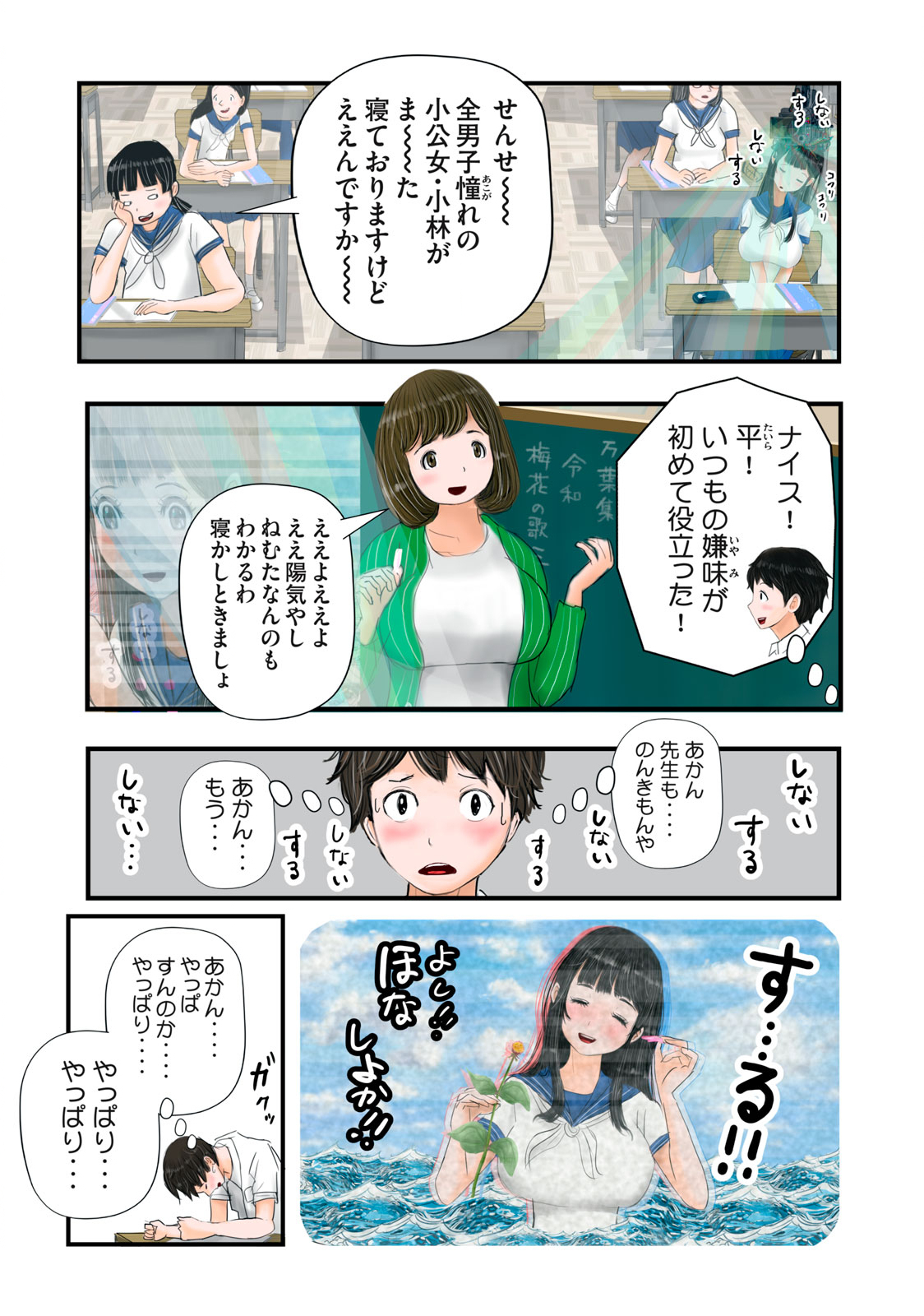 Matsuyama-kun to Kobayashi-san no 3 Meters Chap 9 - Pic 11