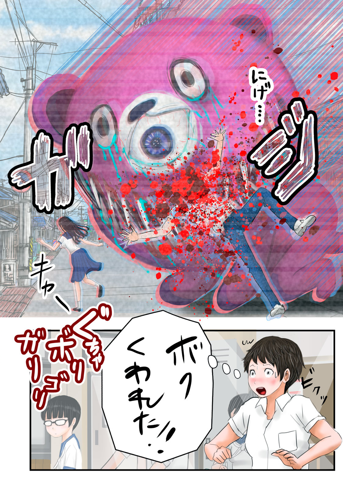 Matsuyama-kun to Kobayashi-san no 3 Meters Chap 9 - Pic 6