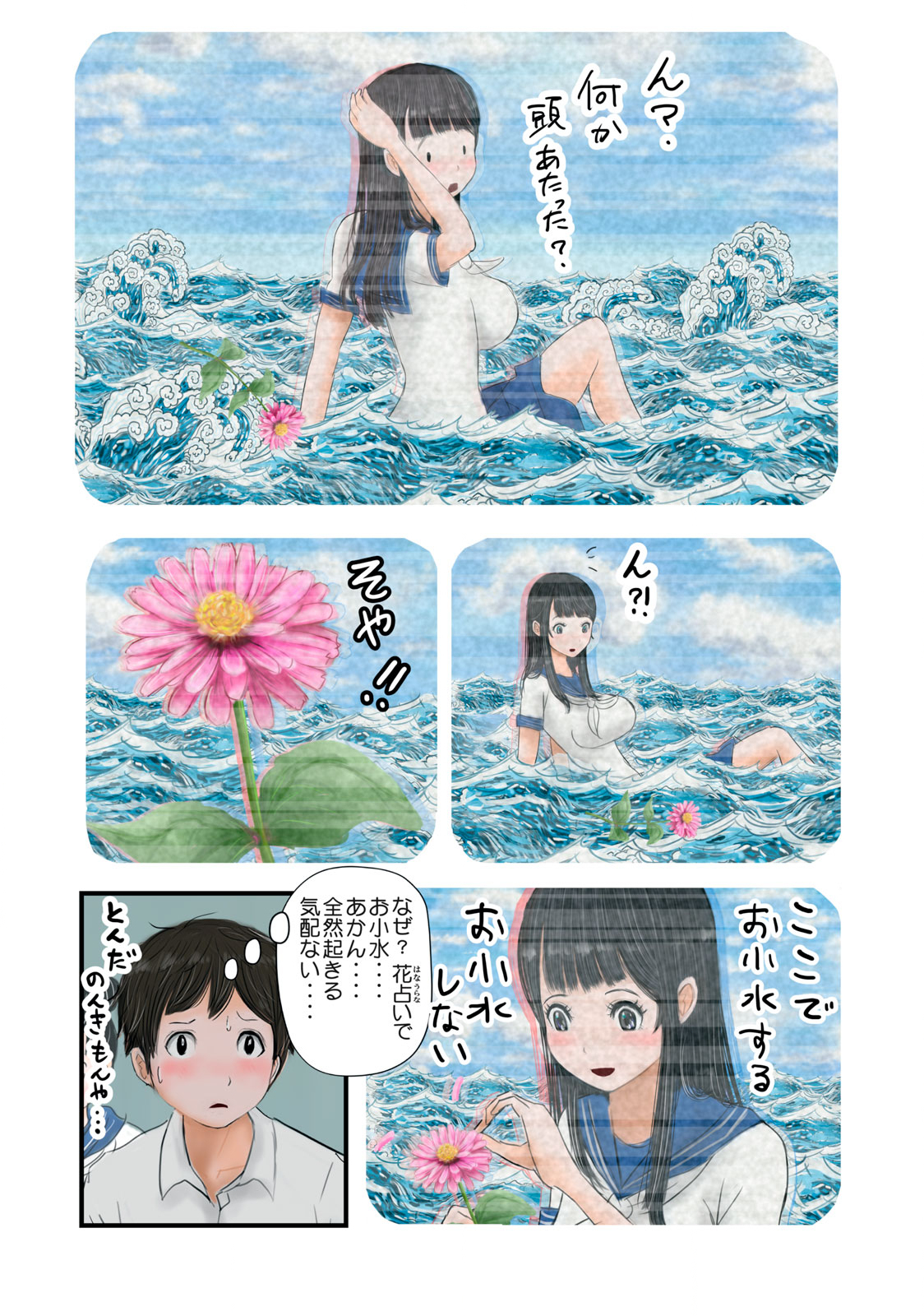 Matsuyama-kun to Kobayashi-san no 3 Meters Chap 9 - Pic 10