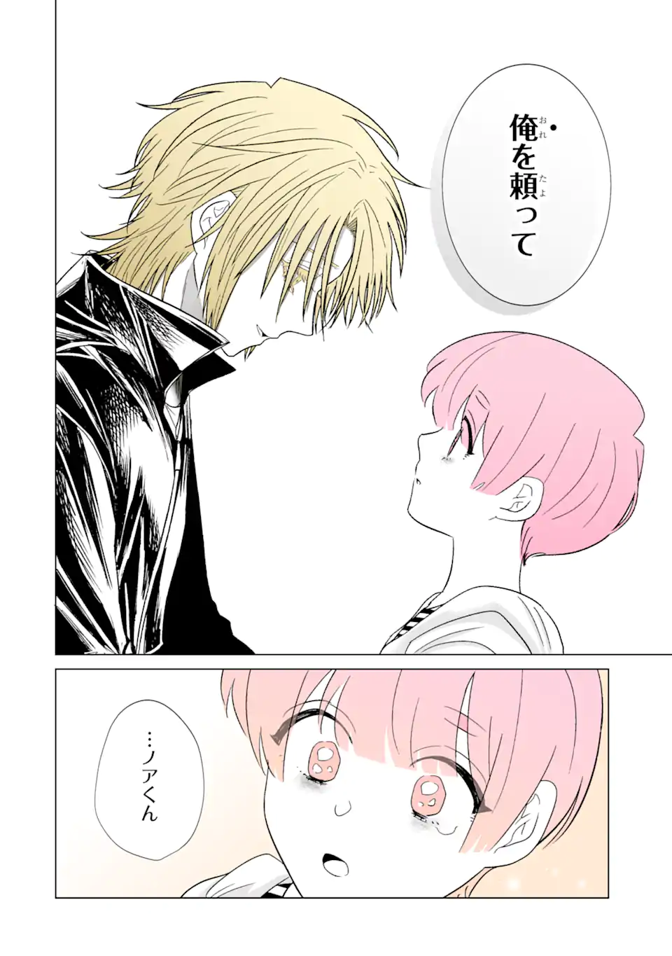 Read OSHI GA ANI NI NARIMASHITA Chapter 36.2 [High Quality / Full] - Page 12 - nicomanga.net