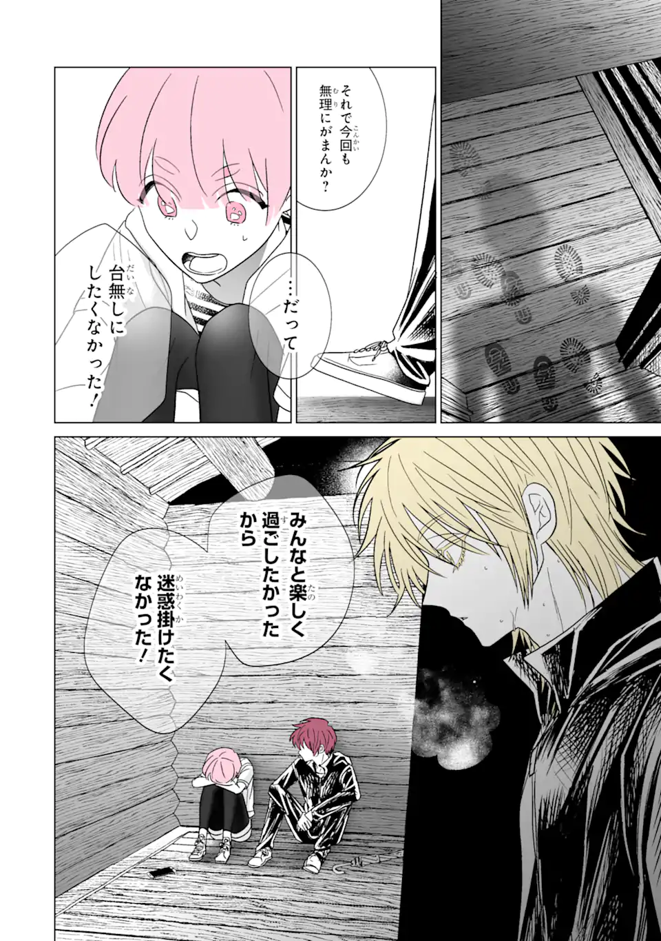 Read OSHI GA ANI NI NARIMASHITA Chapter 36.2 [High Quality / Full] - Page 6 - nicomanga.net