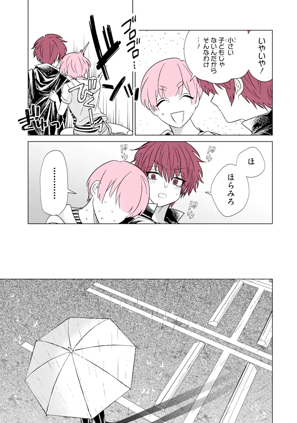Read OSHI GA ANI NI NARIMASHITA Chapter 36.2 [High Quality / Full] - Page 3 - nicomanga.net