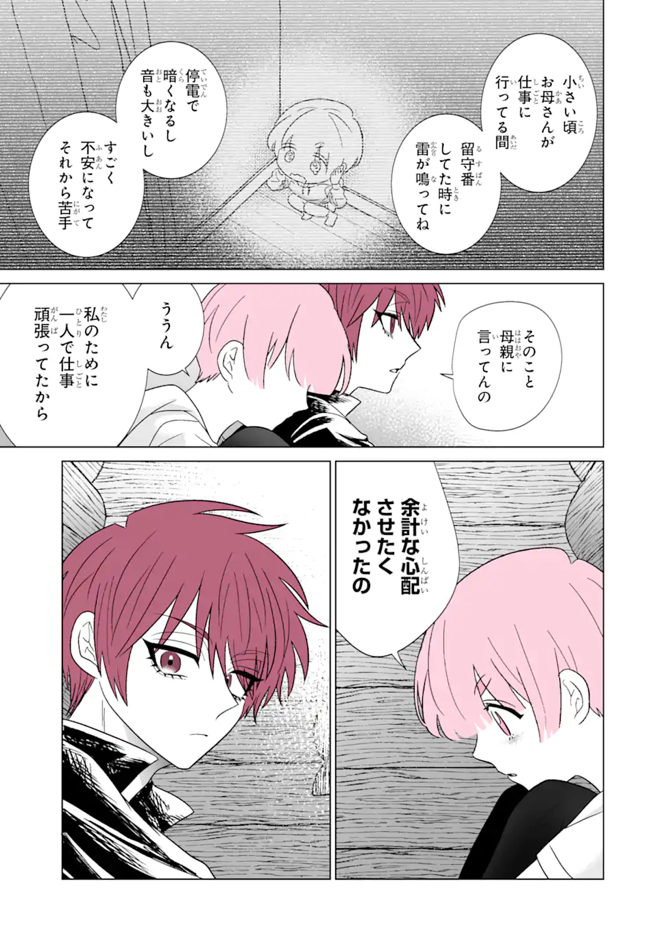 Read OSHI GA ANI NI NARIMASHITA Chapter 36.2 [High Quality / Full] - Page 5 - nicomanga.net