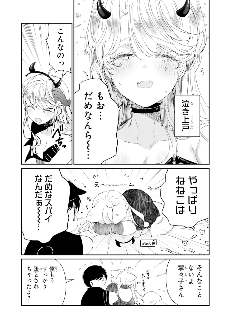 Read ASSASSIN & CINDERELLA Chapter 8.2 [High Quality / Full] - Page 7 - nicomanga.com