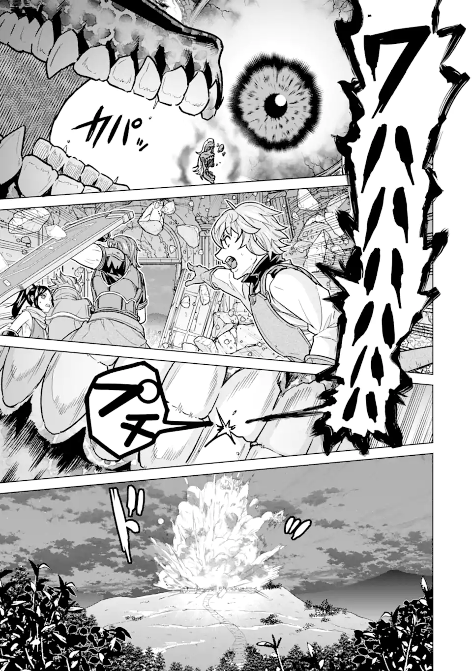 LE DE MUNOU TO IWARE TSUZUKETA ORE DESU GA, SEKAITEKI NI WA CHOU YUUNOU DATTA YOU DESU Chapter 12 page 13 - nihonkuni.com