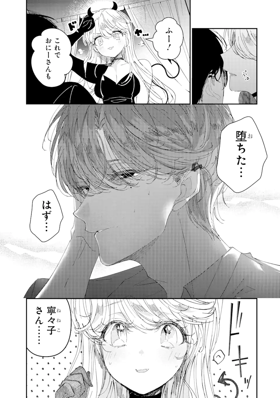Read ASSASSIN & CINDERELLA Chapter 8.2 [High Quality / Full] - Page 3 - nicomanga.com