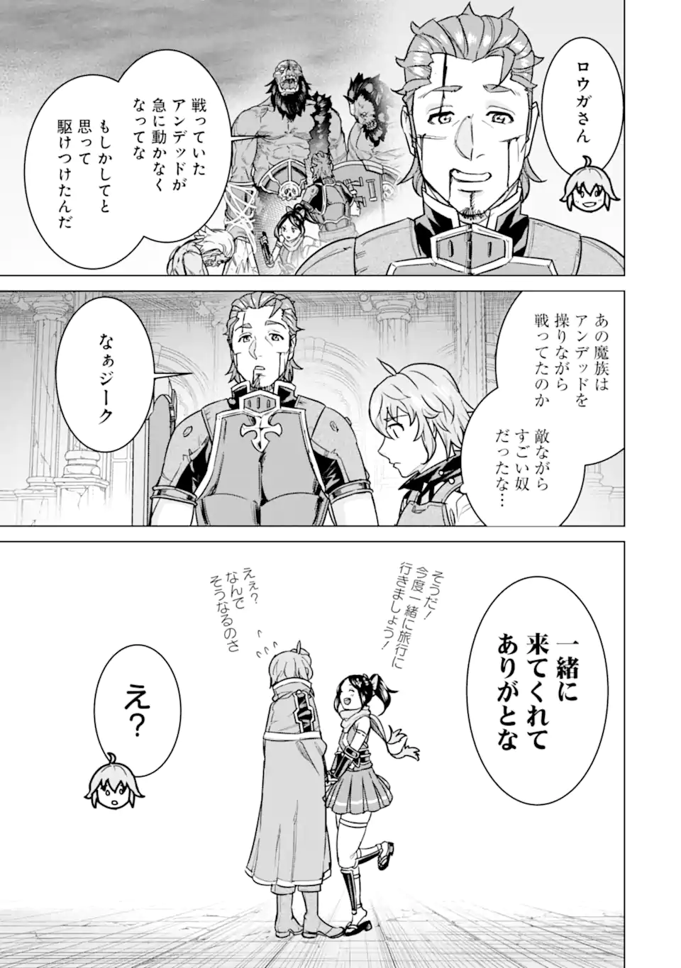 LE DE MUNOU TO IWARE TSUZUKETA ORE DESU GA, SEKAITEKI NI WA CHOU YUUNOU DATTA YOU DESU Chapter 12 page 7 - nihonkuni.com
