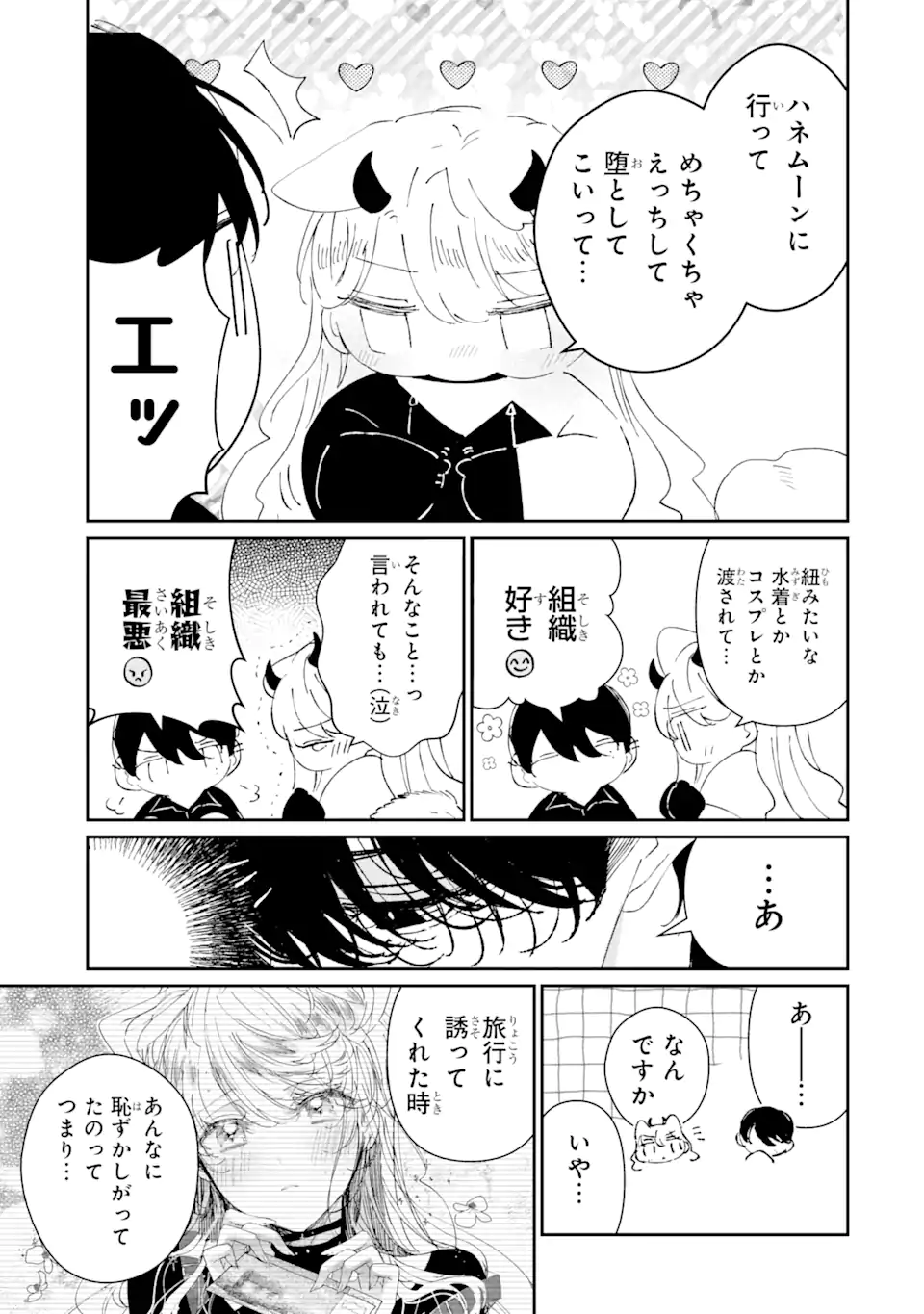 Read ASSASSIN & CINDERELLA Chapter 8.2 [High Quality / Full] - Page 9 - nicomanga.com
