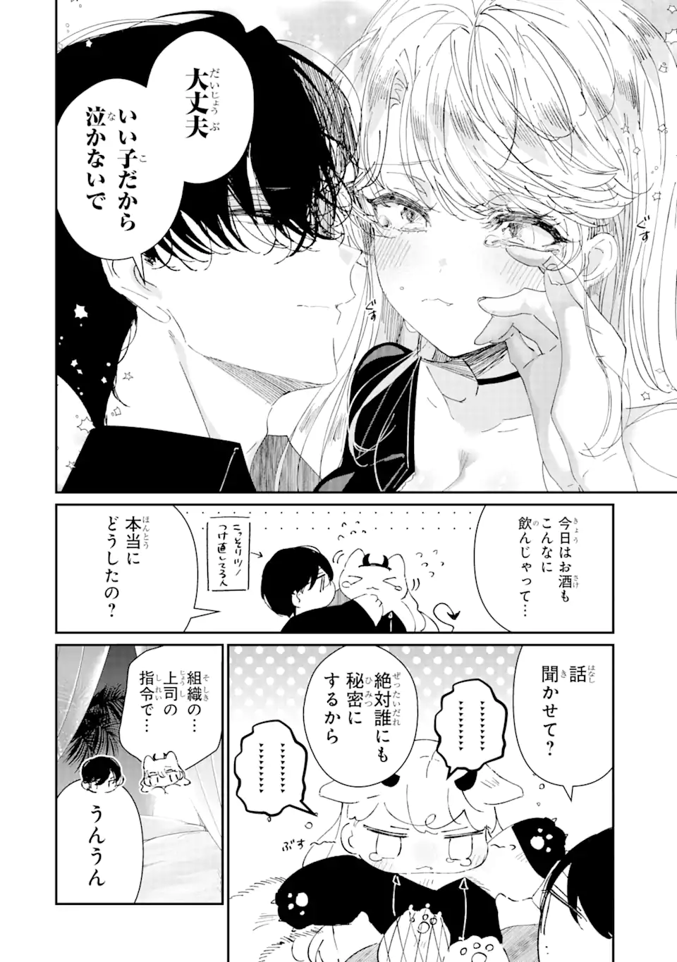 Read ASSASSIN & CINDERELLA Chapter 8.2 [High Quality / Full] - Page 8 - nicomanga.com