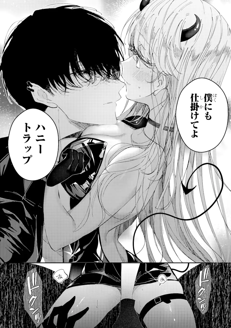 Read ASSASSIN & CINDERELLA Chapter 8.2 [High Quality / Full] - Page 5 - nicomanga.com