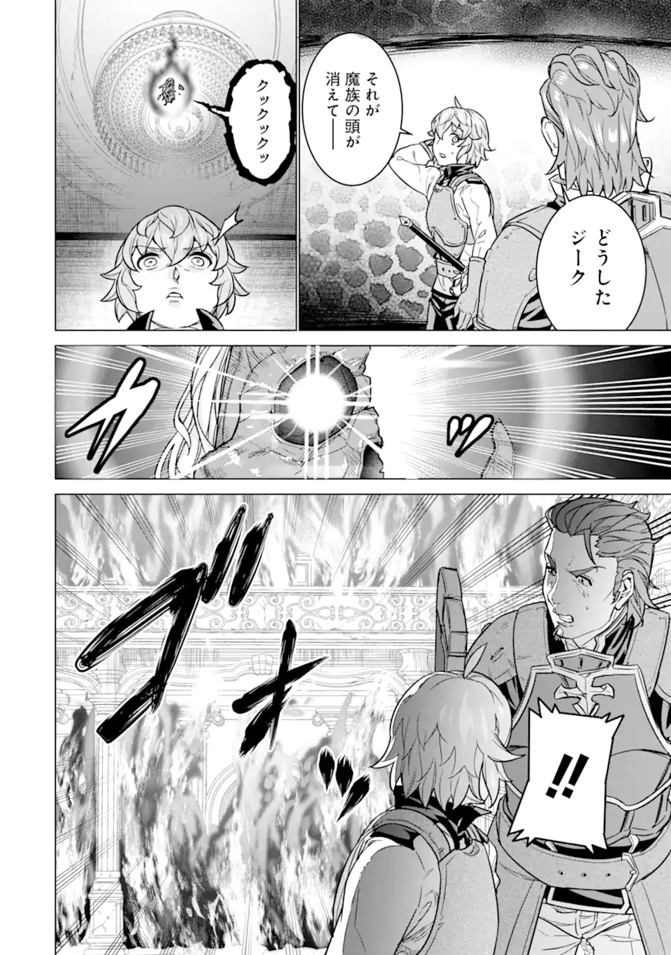 LE DE MUNOU TO IWARE TSUZUKETA ORE DESU GA, SEKAITEKI NI WA CHOU YUUNOU DATTA YOU DESU Chapter 12 page 10 - nihonkuni.com