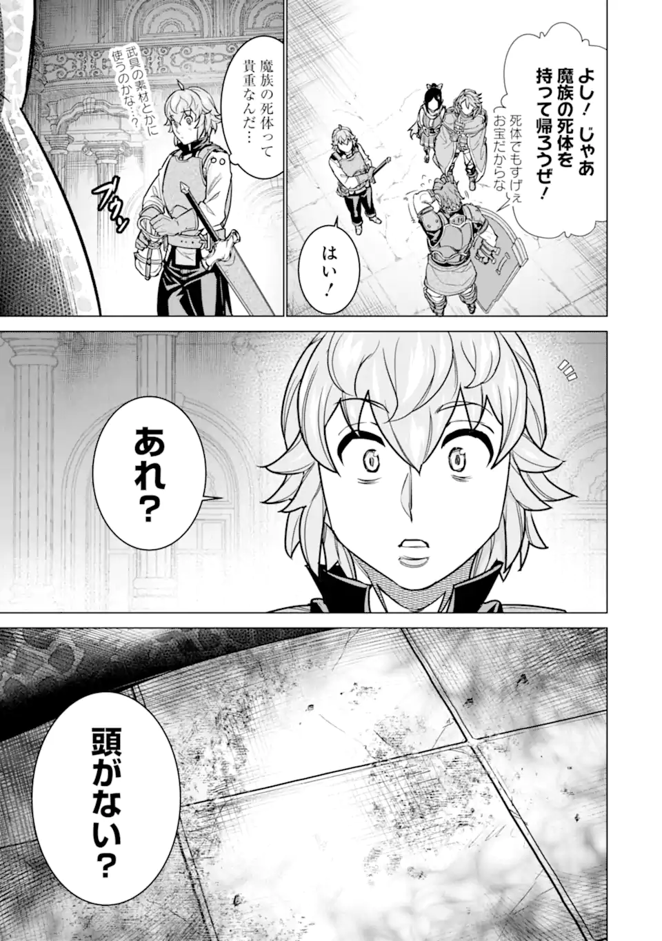 LE DE MUNOU TO IWARE TSUZUKETA ORE DESU GA, SEKAITEKI NI WA CHOU YUUNOU DATTA YOU DESU Chapter 12 page 9 - nihonkuni.com