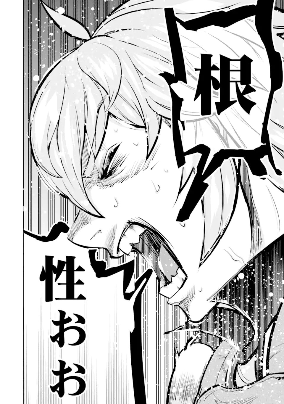 LE DE MUNOU TO IWARE TSUZUKETA ORE DESU GA, SEKAITEKI NI WA CHOU YUUNOU DATTA YOU DESU Chapter 12 page 22 - nihonkuni.com