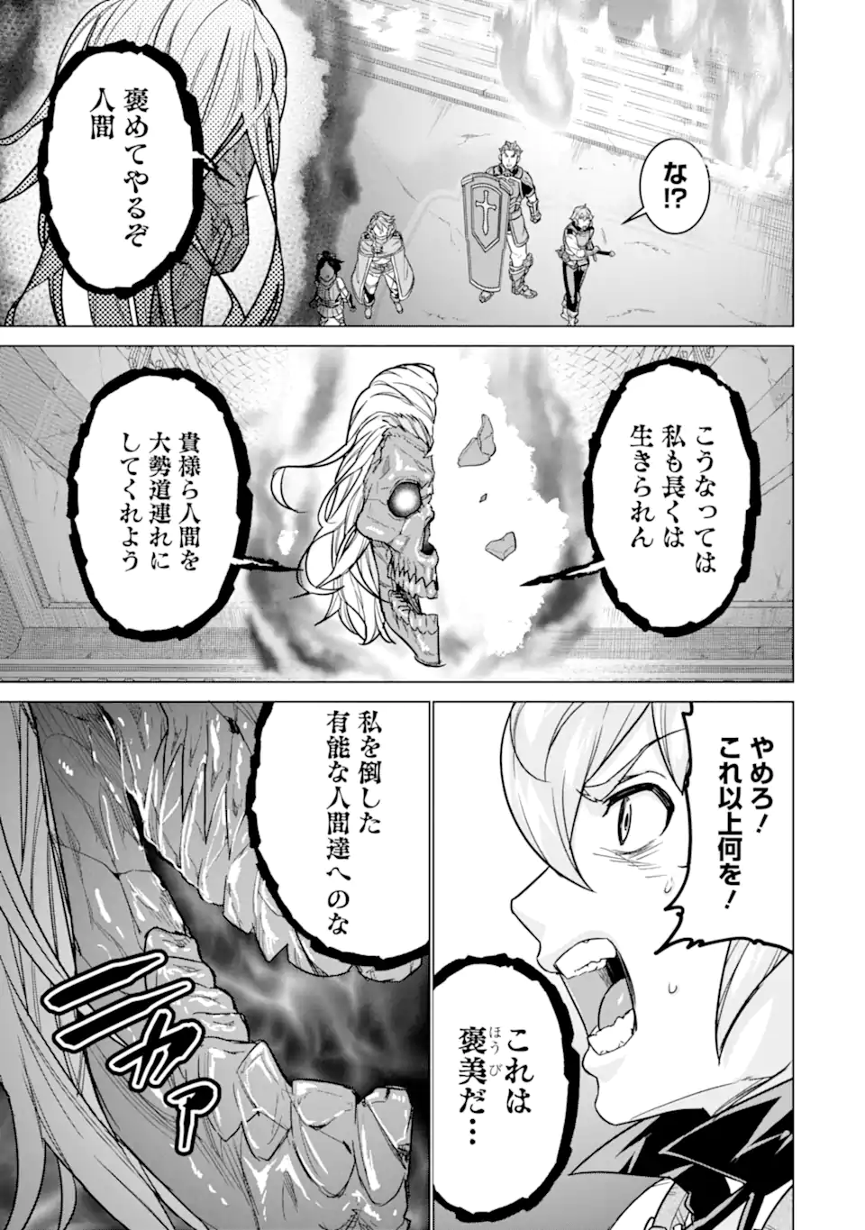 LE DE MUNOU TO IWARE TSUZUKETA ORE DESU GA, SEKAITEKI NI WA CHOU YUUNOU DATTA YOU DESU Chapter 12 page 11 - nihonkuni.com