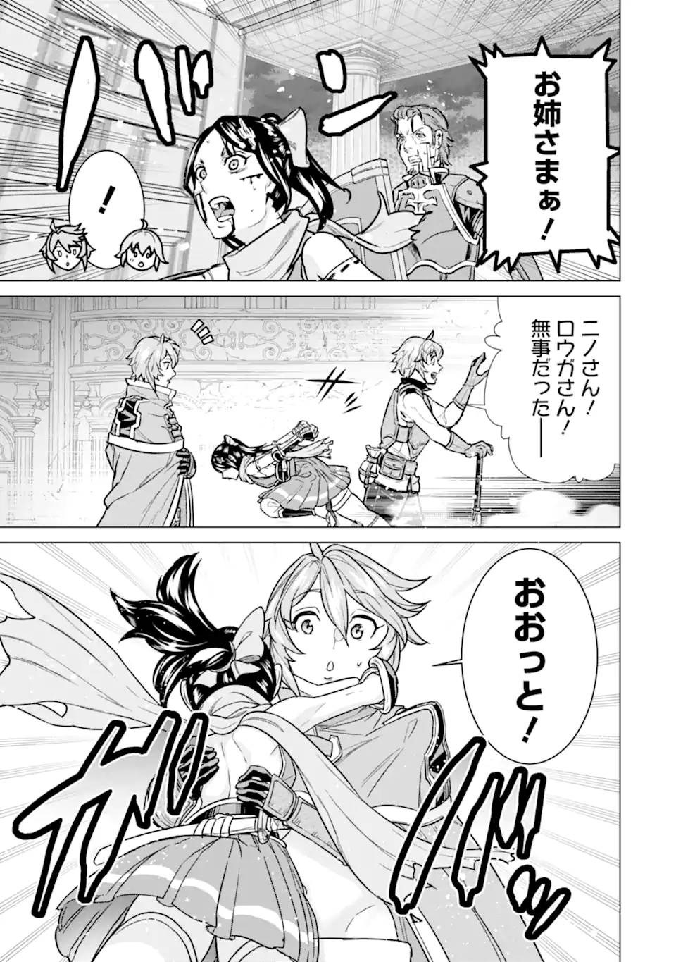 LE DE MUNOU TO IWARE TSUZUKETA ORE DESU GA, SEKAITEKI NI WA CHOU YUUNOU DATTA YOU DESU Chapter 12 page 5 - nihonkuni.com