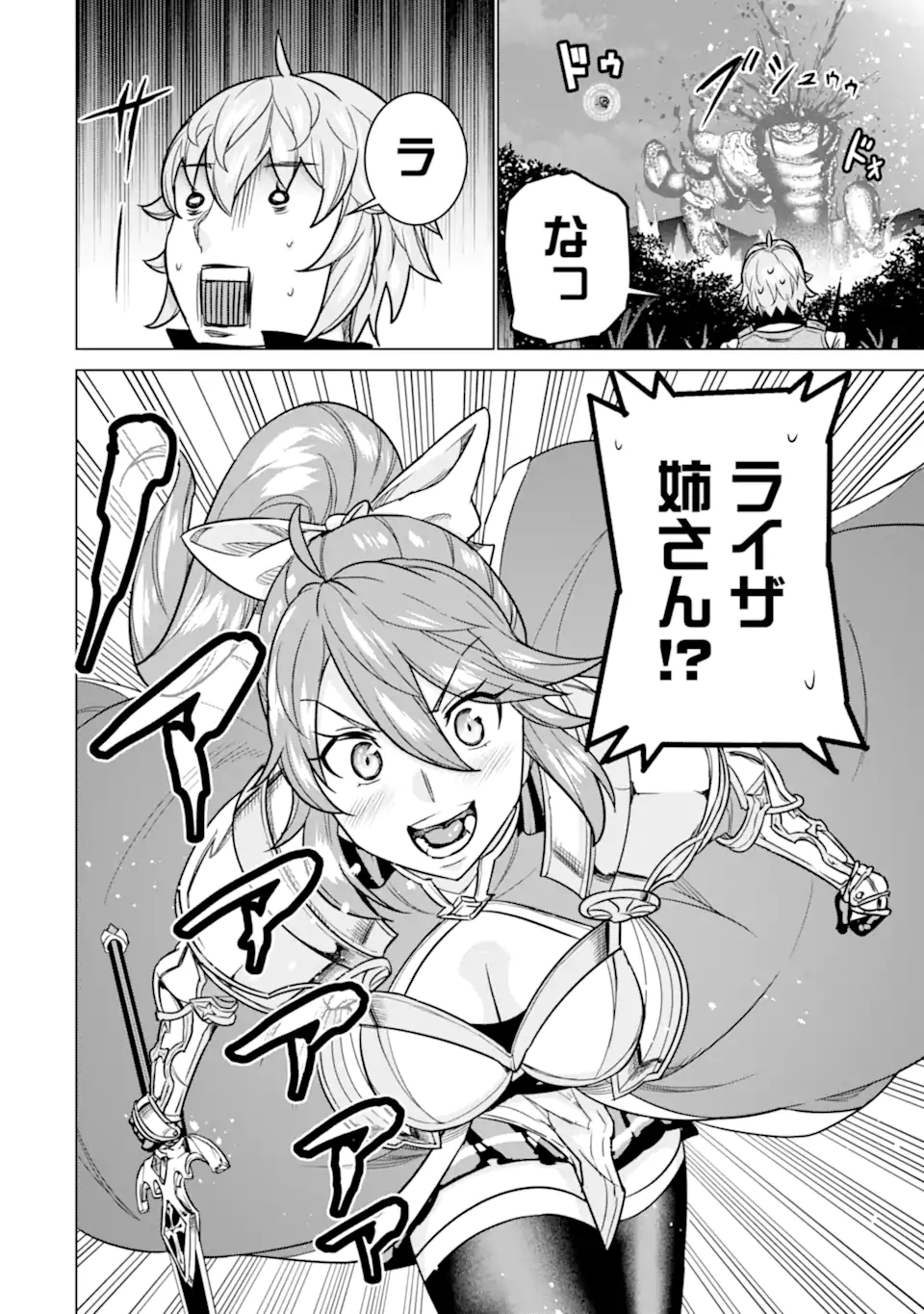 LE DE MUNOU TO IWARE TSUZUKETA ORE DESU GA, SEKAITEKI NI WA CHOU YUUNOU DATTA YOU DESU Chapter 12 page 28 - nihonkuni.com