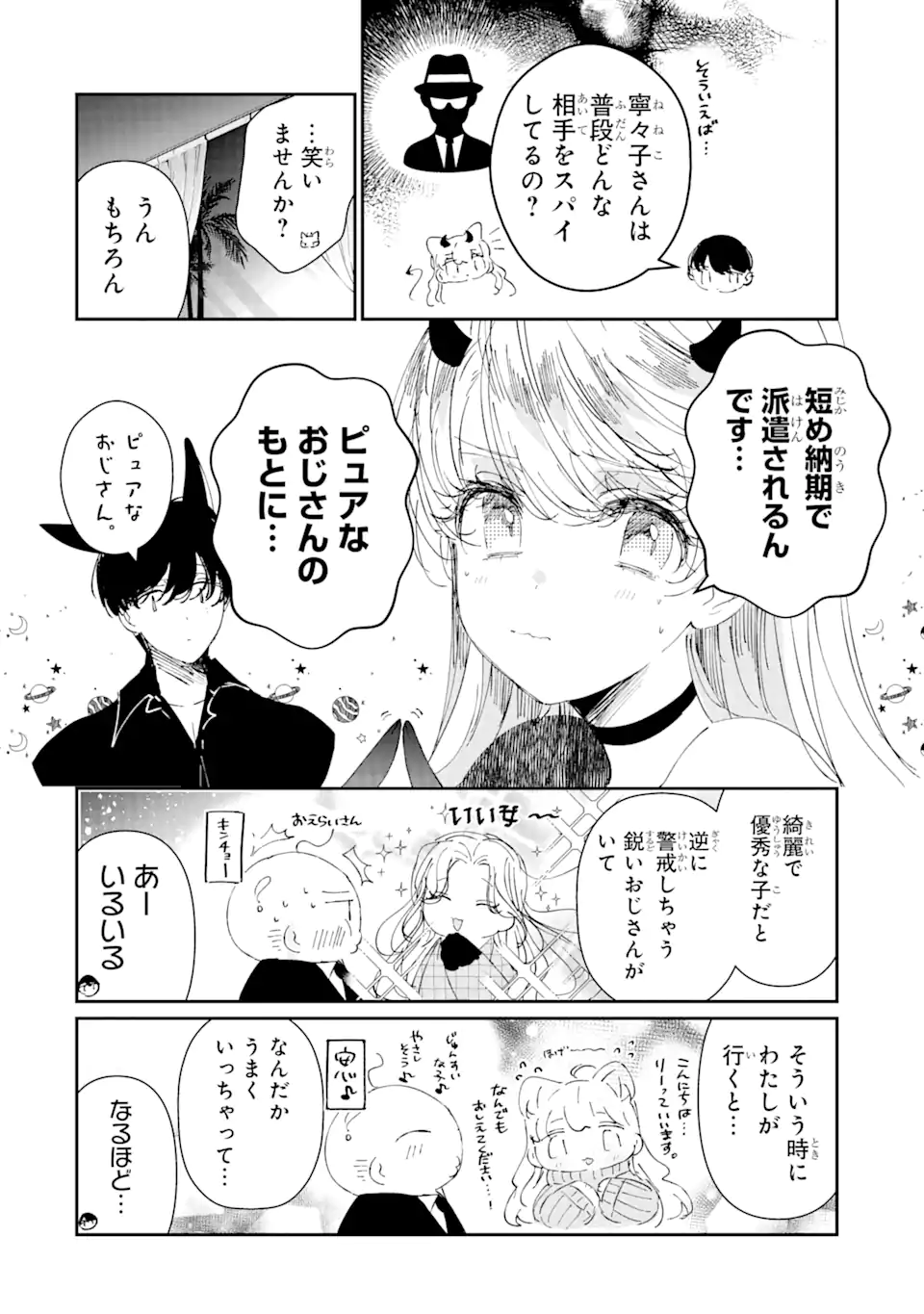 Read ASSASSIN & CINDERELLA Chapter 8.2 [High Quality / Full] - Page 12 - nicomanga.com