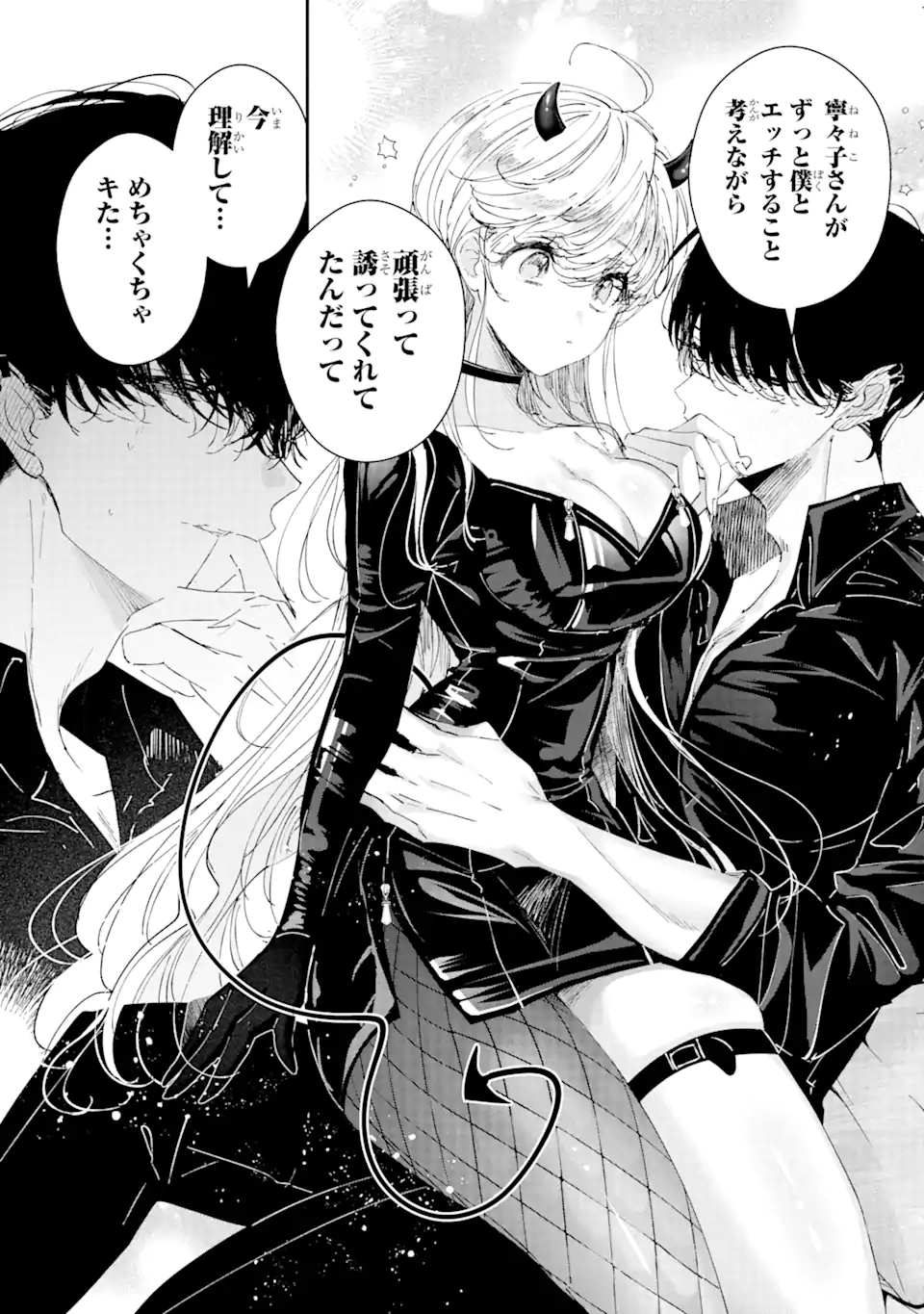 Read ASSASSIN & CINDERELLA Chapter 8.2 [High Quality / Full] - Page 10 - nicomanga.com