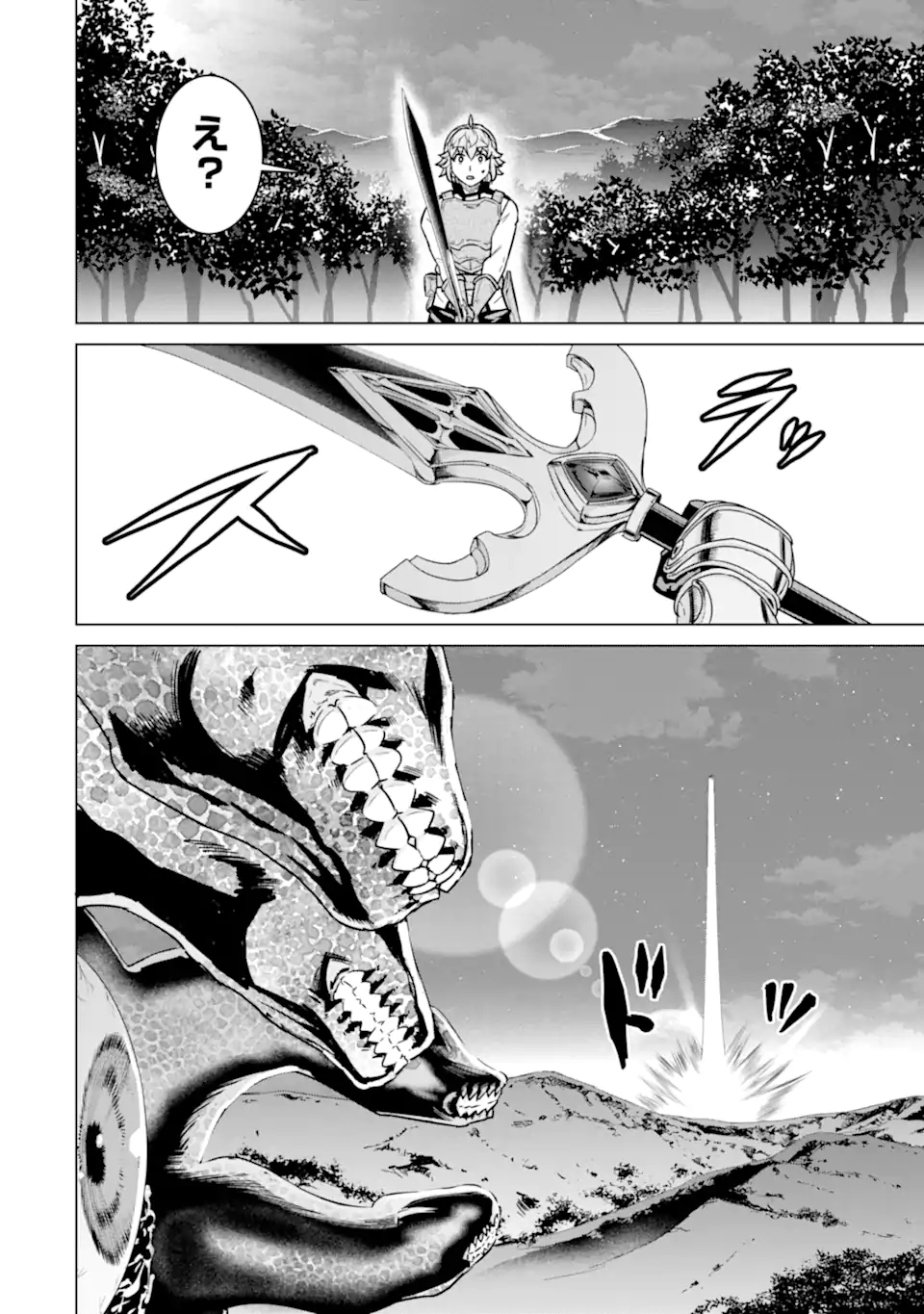 LE DE MUNOU TO IWARE TSUZUKETA ORE DESU GA, SEKAITEKI NI WA CHOU YUUNOU DATTA YOU DESU Chapter 12 page 24 - nihonkuni.com