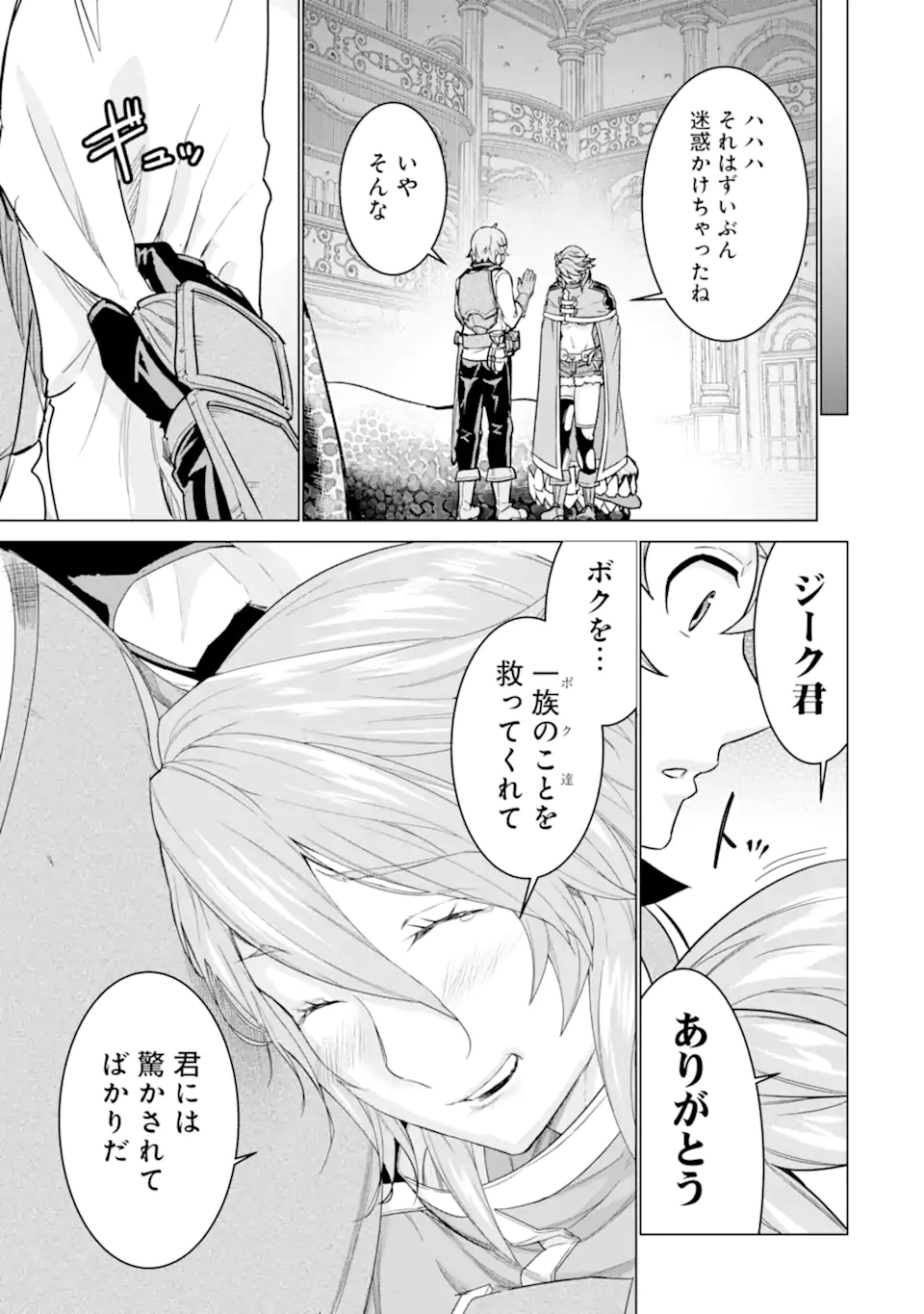 LE DE MUNOU TO IWARE TSUZUKETA ORE DESU GA, SEKAITEKI NI WA CHOU YUUNOU DATTA YOU DESU Chapter 12 page 3 - nihonkuni.com
