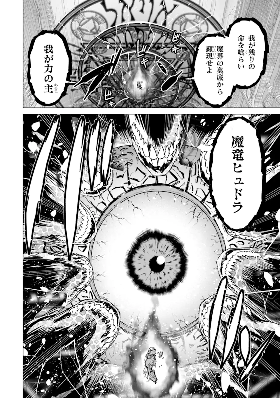 LE DE MUNOU TO IWARE TSUZUKETA ORE DESU GA, SEKAITEKI NI WA CHOU YUUNOU DATTA YOU DESU Chapter 12 page 12 - nihonkuni.com